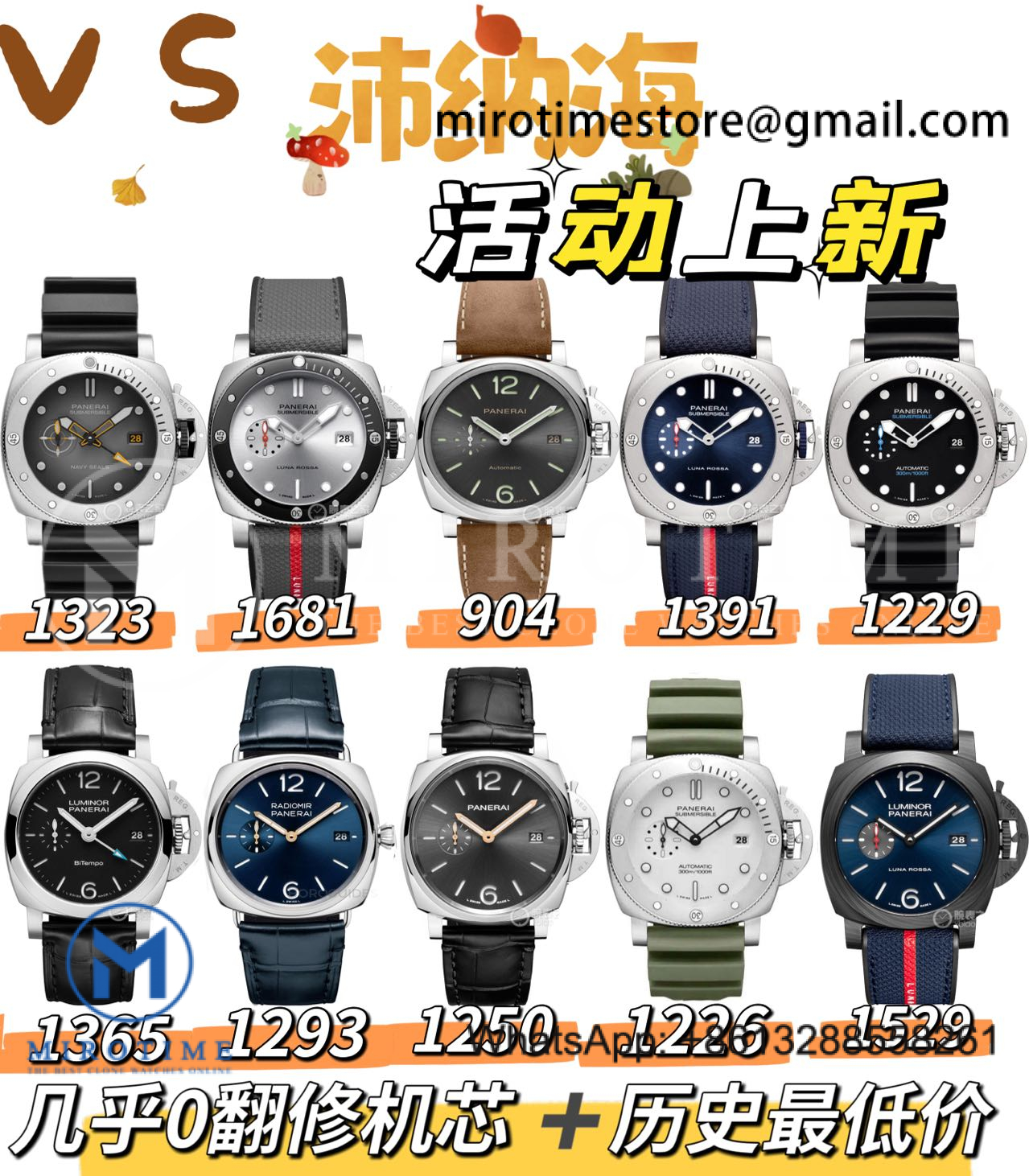 VSF Panerai Selected Models Special Promotion