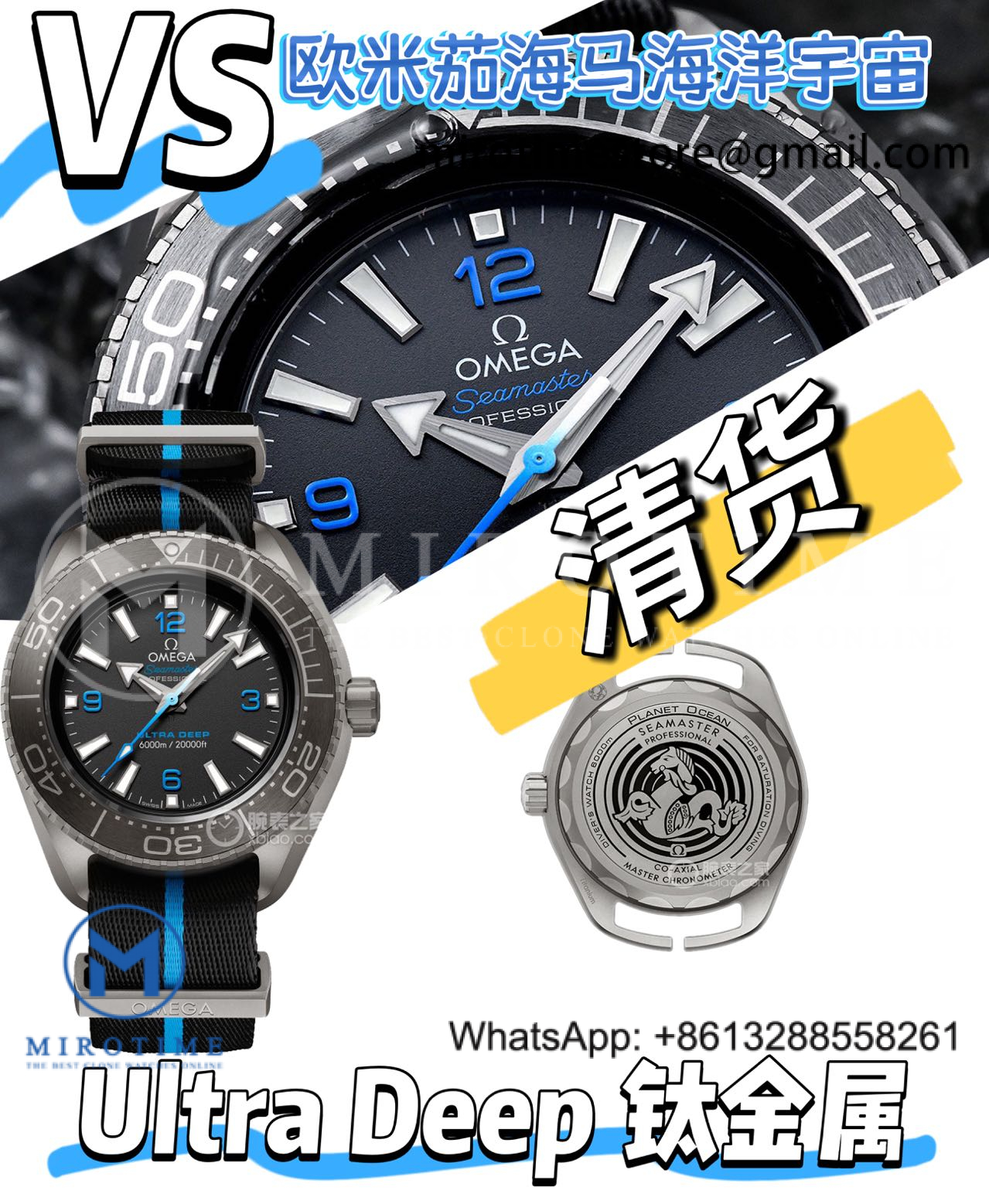 OMEGA Seamaster Planet Ocean Ultra Deep Titanium