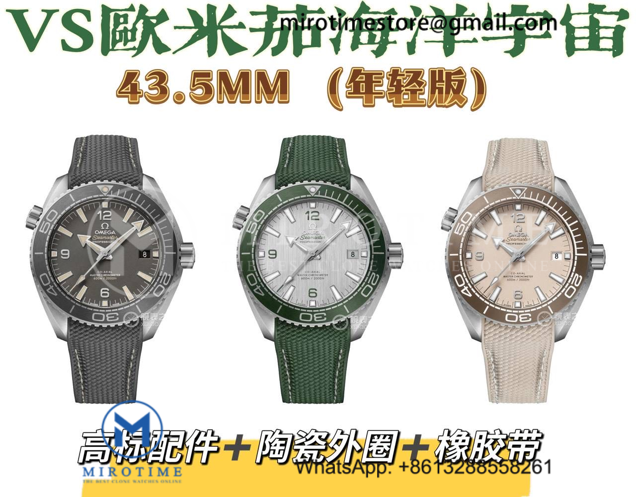 Planet Ocean 43.5mm SS VSF 1:1 Best Edition Rubber Strap A8900 Super Clone